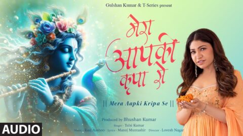 Mera Aapki Kripa Se (Full Audio): Tulsi Kumar | Raaj Aashoo, Manoj Muntashir | Palash, Akash, Cherry