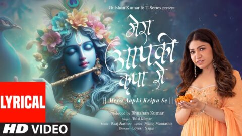 Mera Aapki Kripa Se (Lyrics): Tulsi Kumar, Raaj Aashoo, Manoj Muntashir | Palash, Akash, Cherry