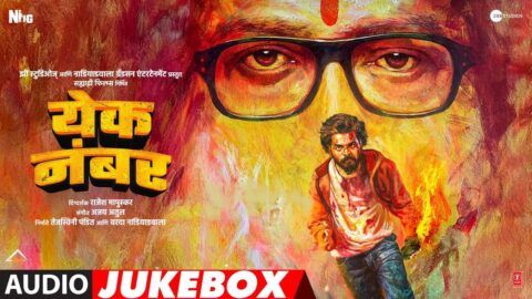 Yek Number (Audio Jukebox): Dhairya, Sayli | Ajay-Atul, Jonita Gandhi, 100 RBH, Kunal Karan